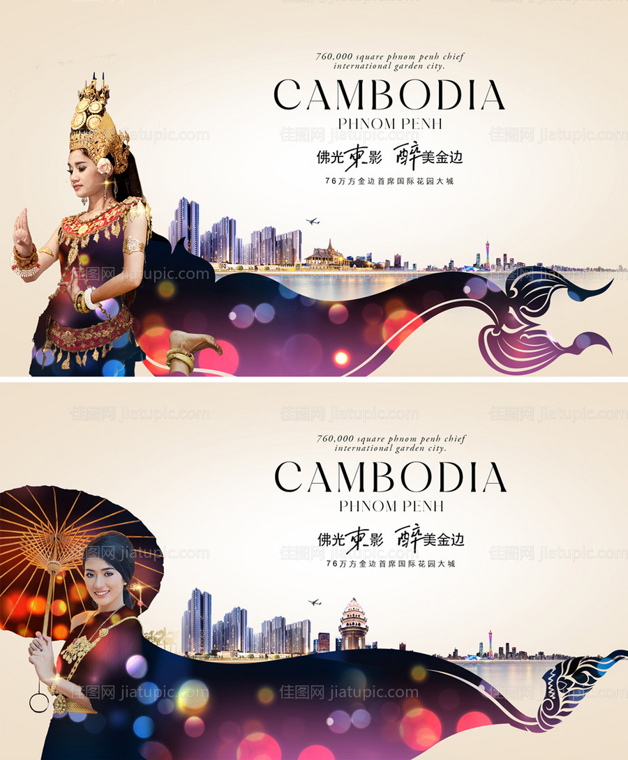 柬埔寨金边旅游形象画面-源文件