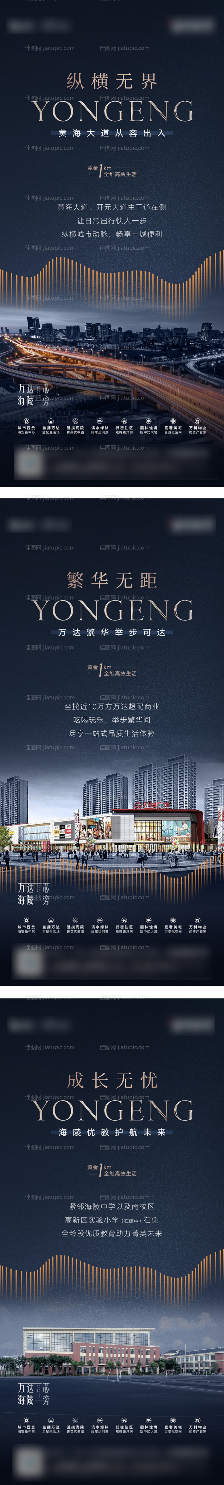 地产价值海报-源文件