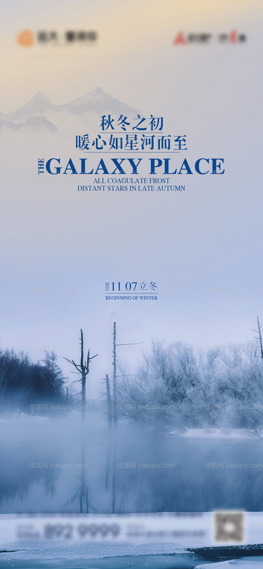 二十四节气稿立冬-源文件