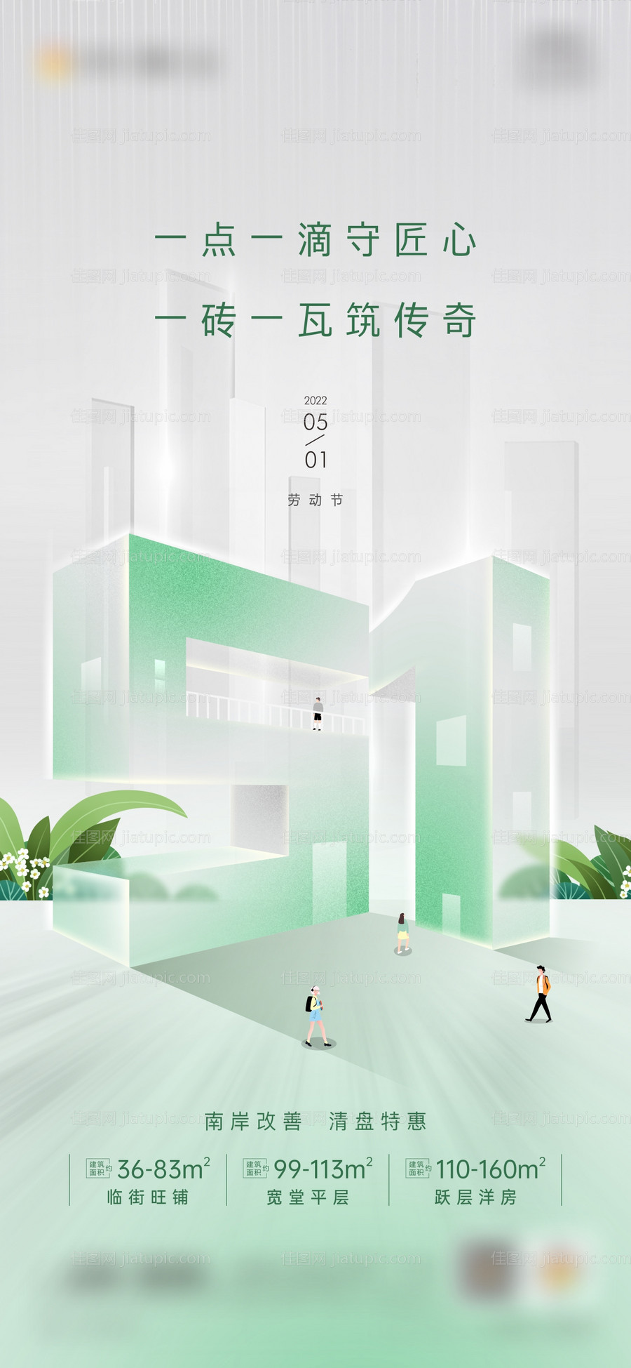 五一劳动节单图海报-源文件