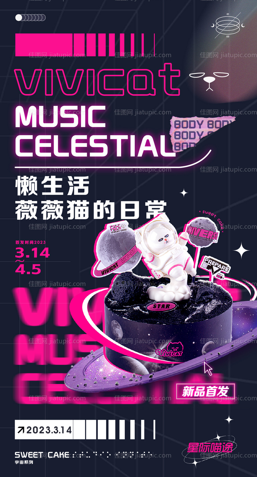 IP酸性海报-源文件