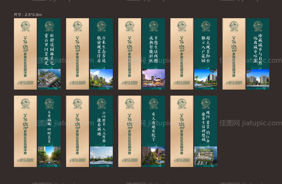 绿金房地产道旗-源文件