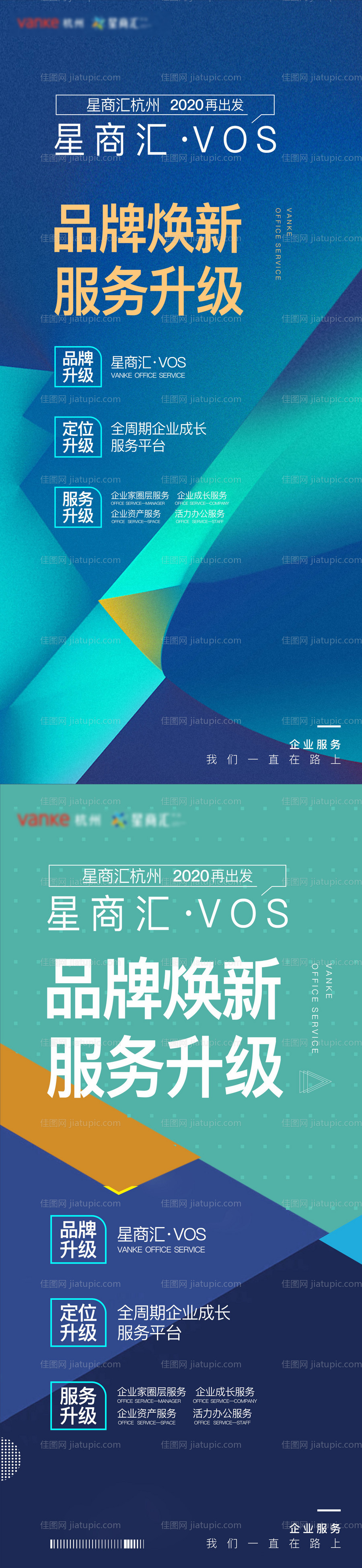 品牌创意 -源文件