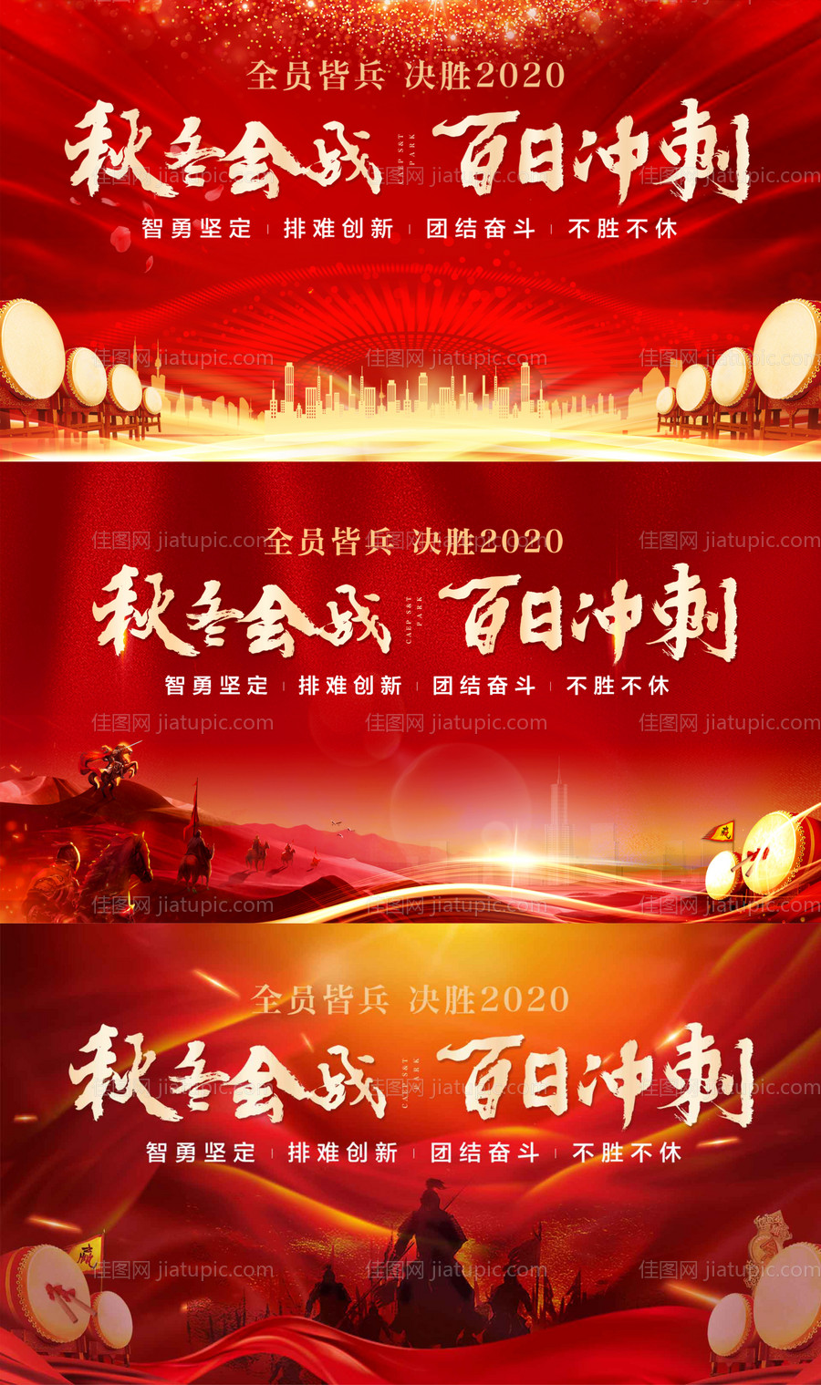 冲刺背景板-源文件