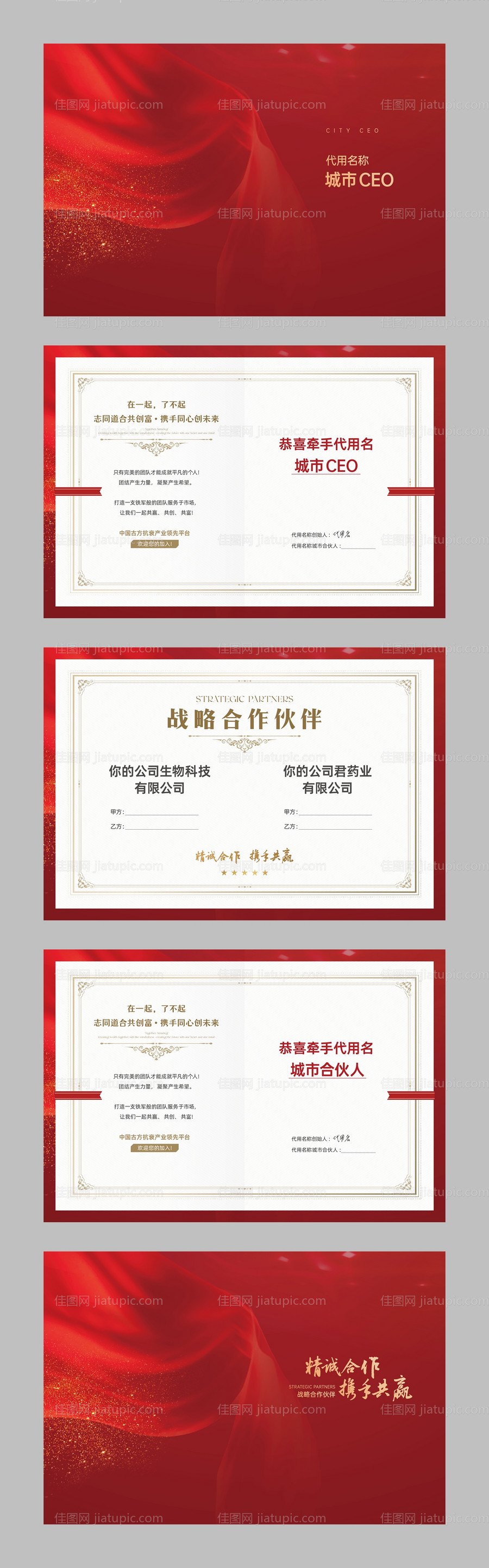 招商授权证书广告-源文件