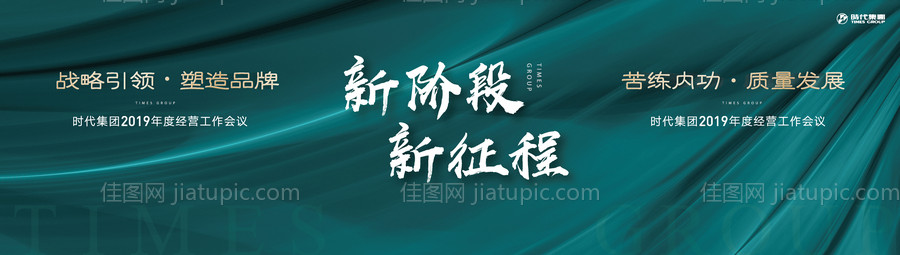 大气简约文字会议背景板-源文件