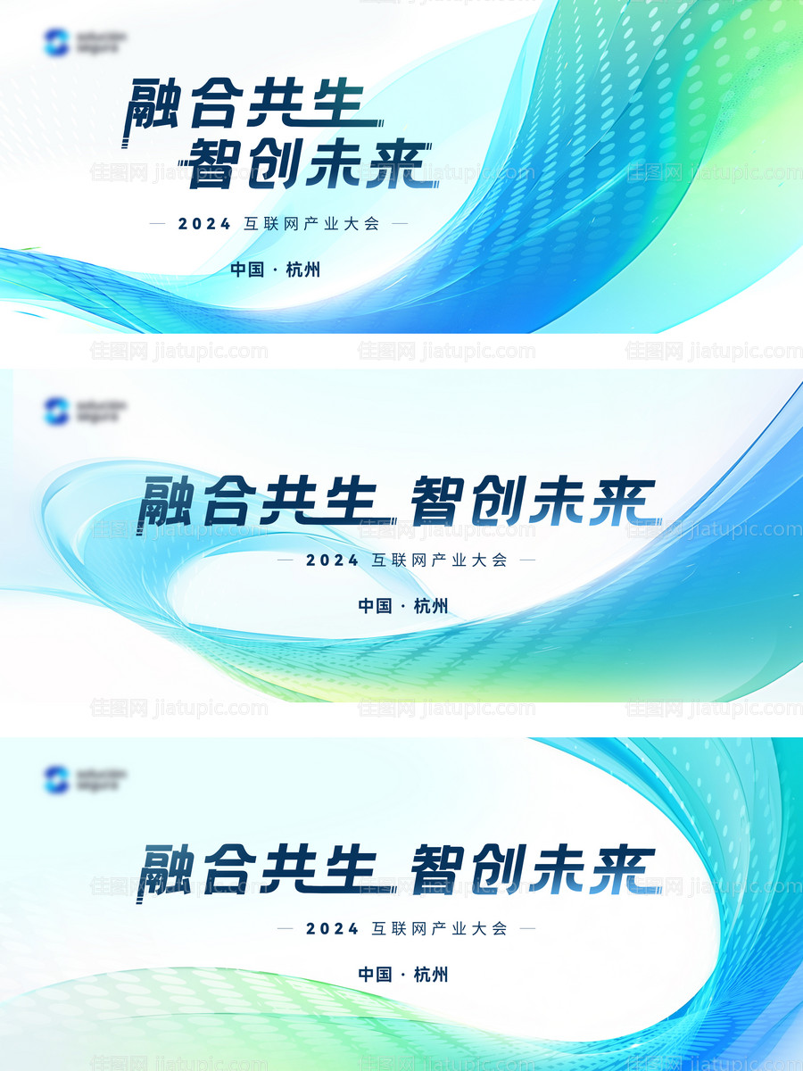 科技会议主画面-源文件