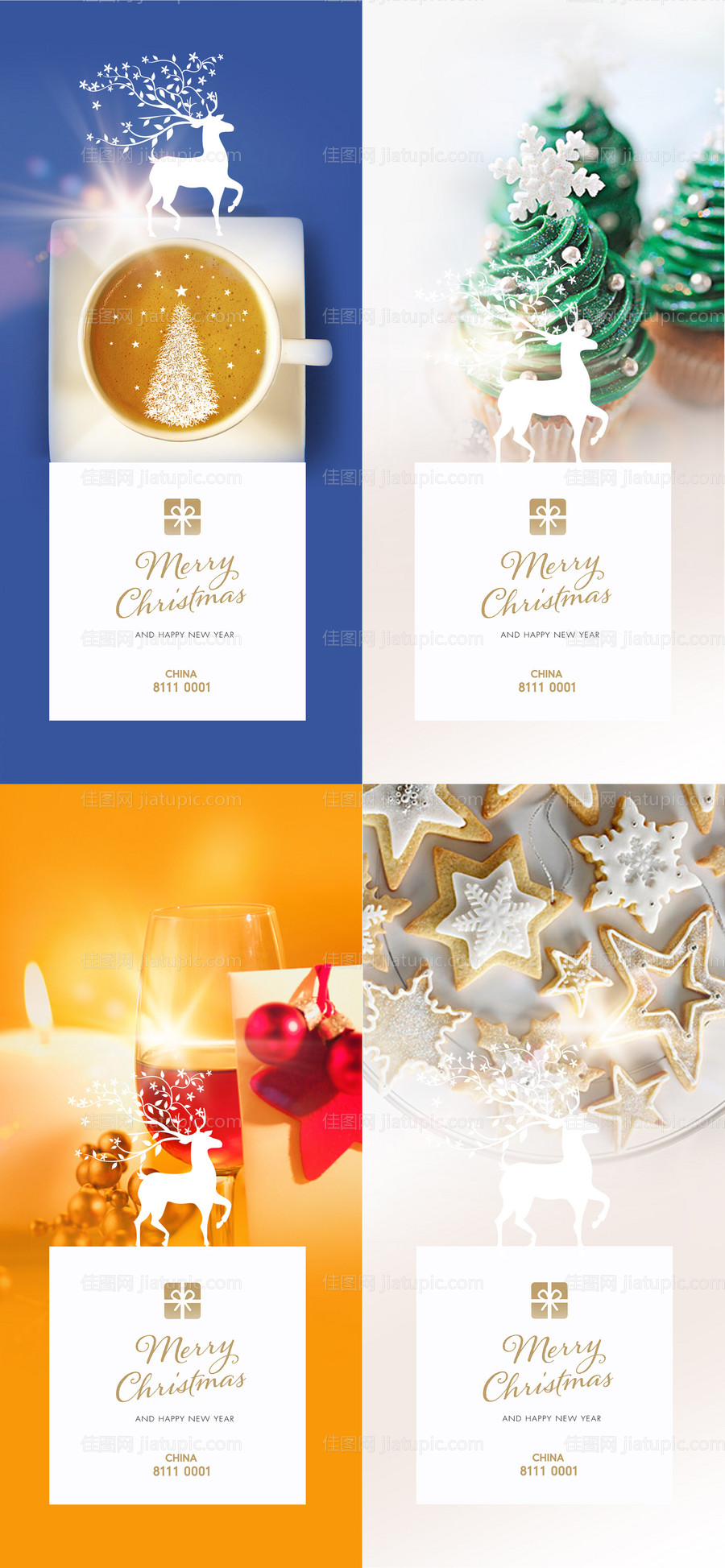 圣诞礼物美食系列海报-源文件