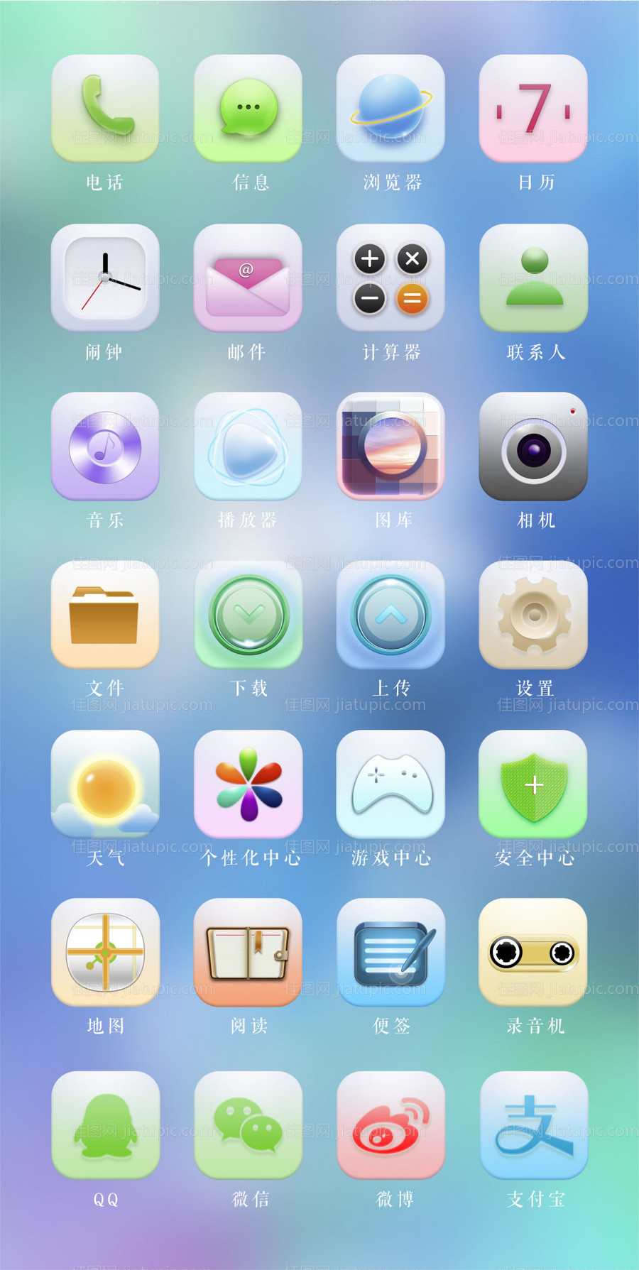 小图标 -源文件