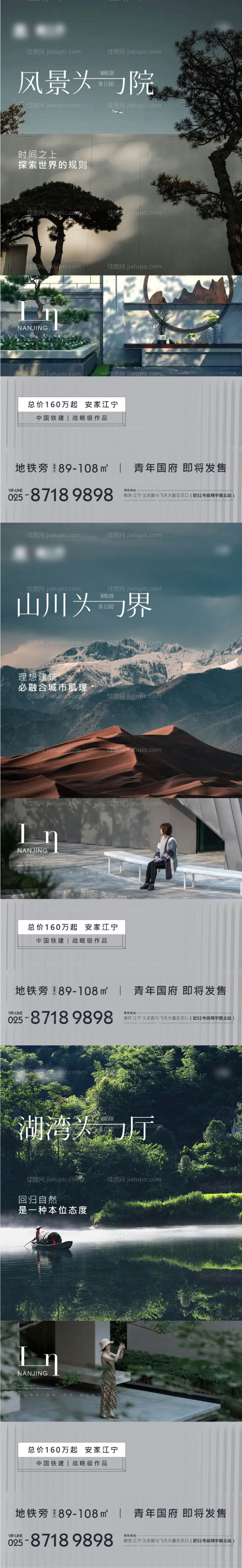 地产价值点系列海报-源文件