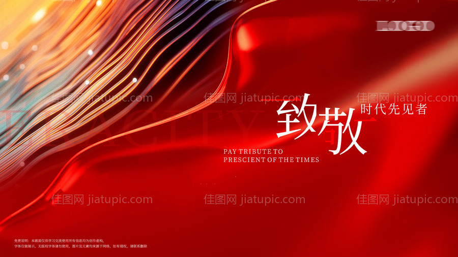 背景板 -源文件