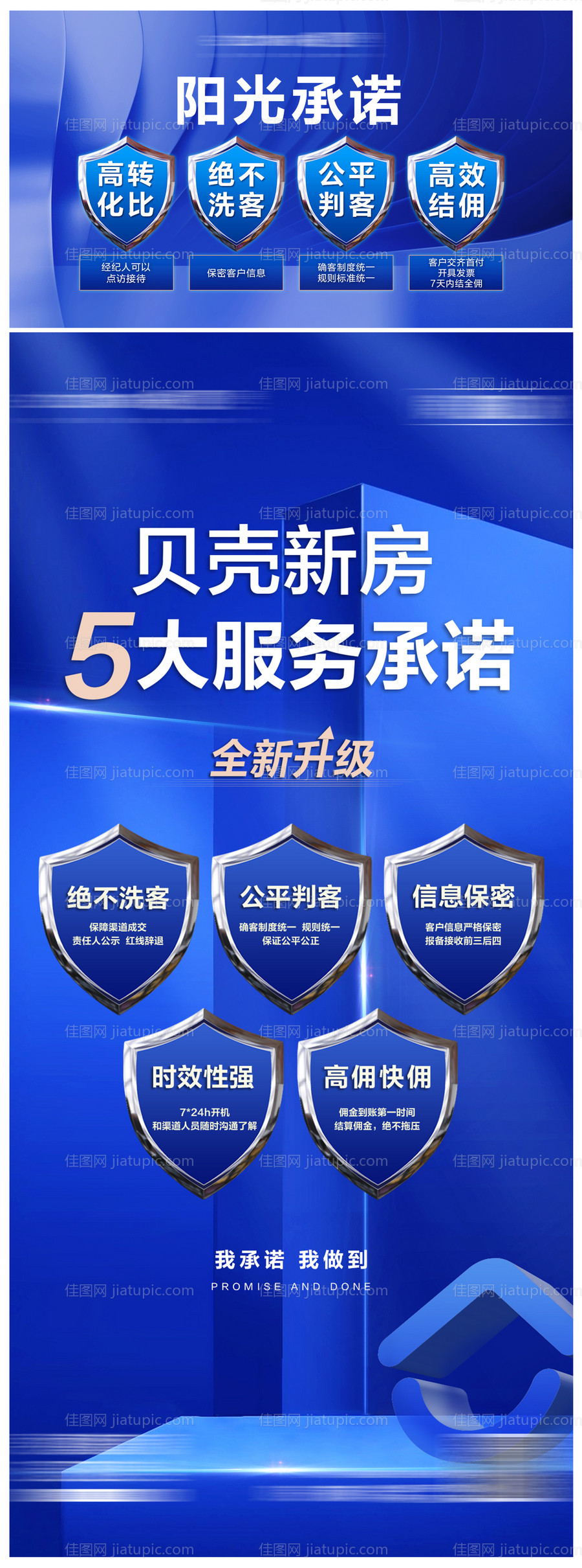 服务承诺 -源文件