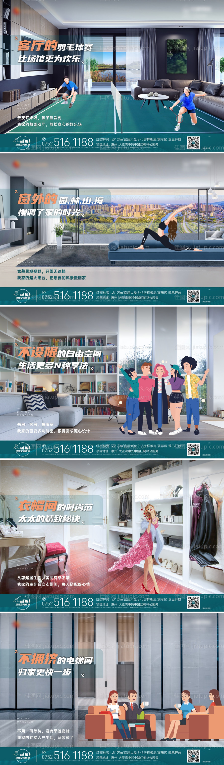 户型价值点海报-源文件