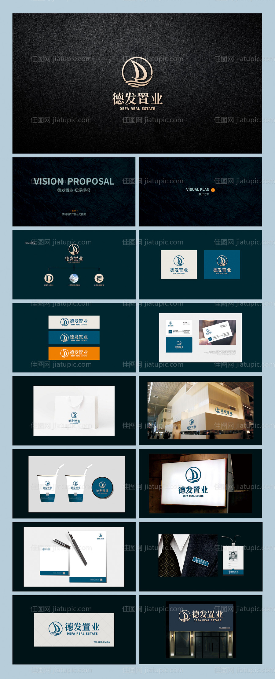 高端房地产VI提案-源文件