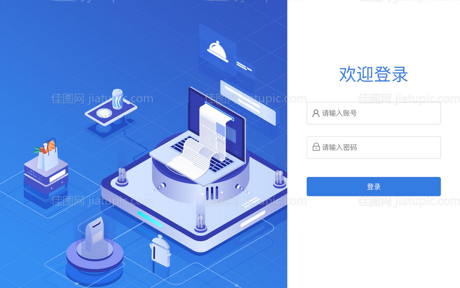 网站登陆页-源文件