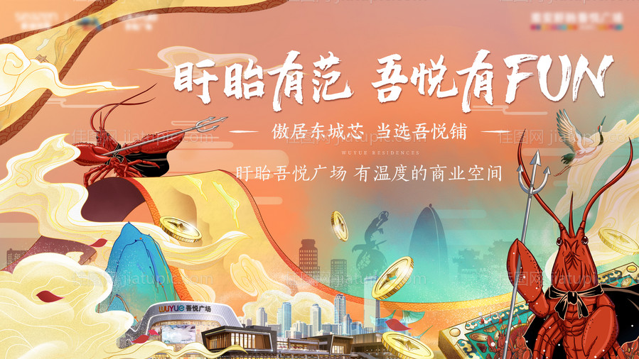 地产商业主画面-源文件