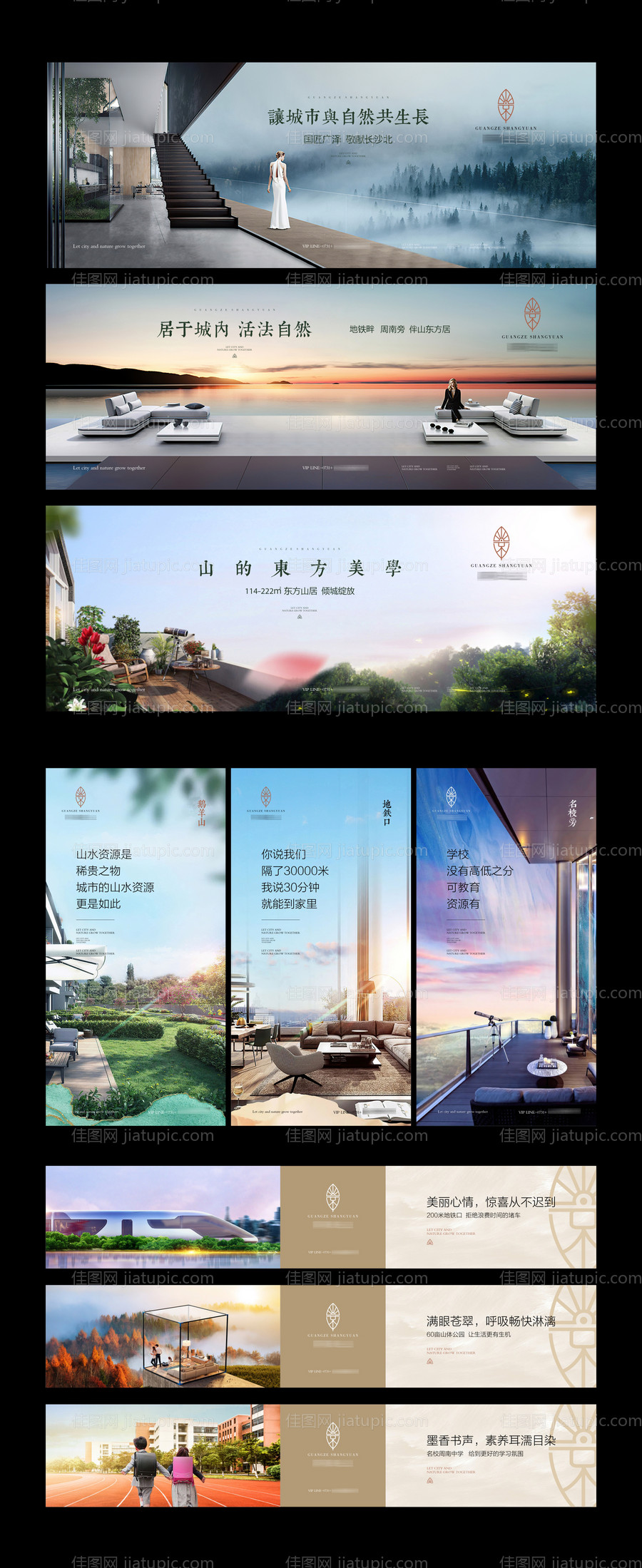 地产提案-源文件