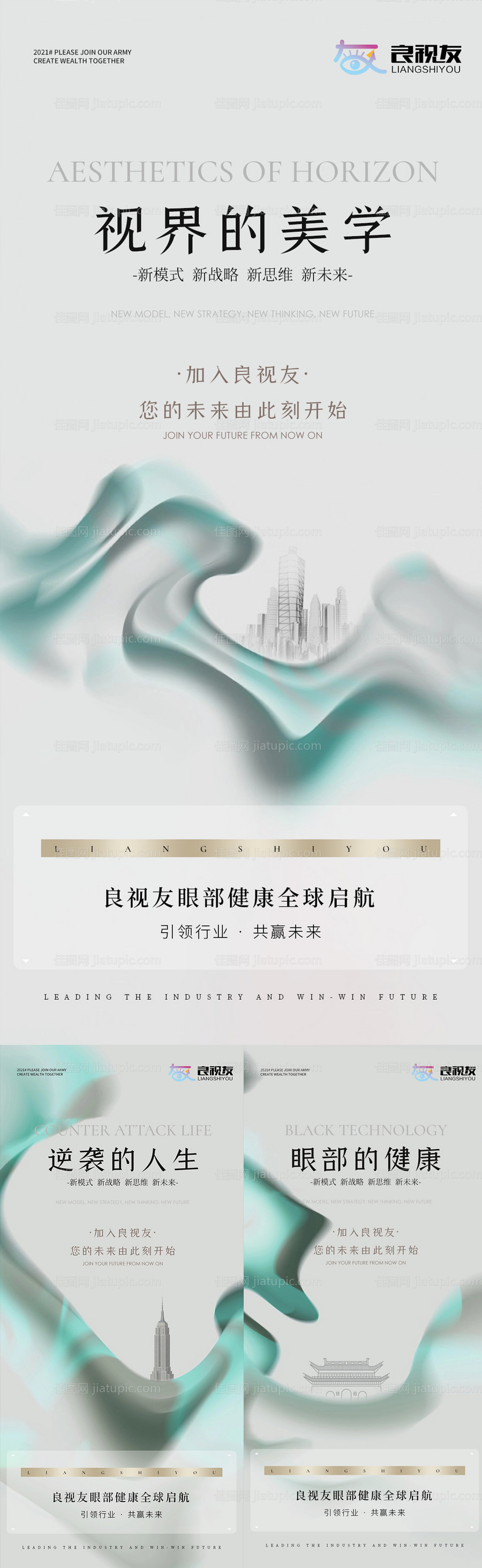 招商海报 -源文件