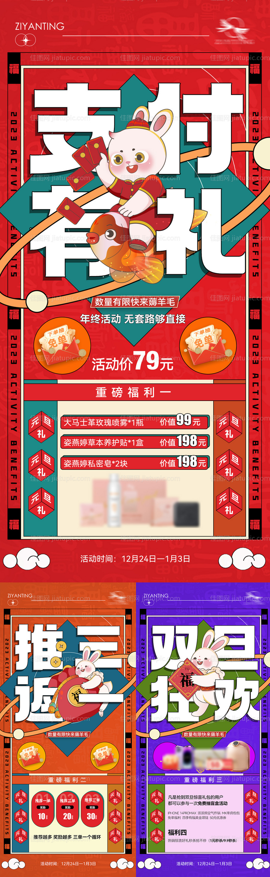 医美海报-源文件