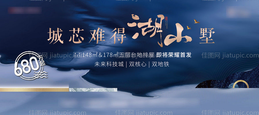 高端新中式地产主画面-源文件