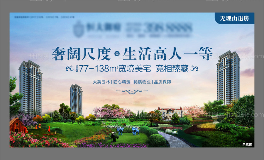 房地产园林价值点广告展板-源文件