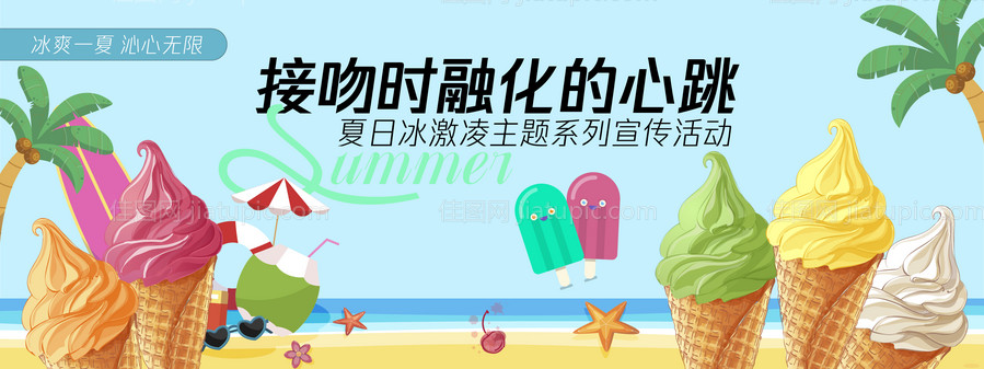 接吻时融化的心跳背景板-源文件