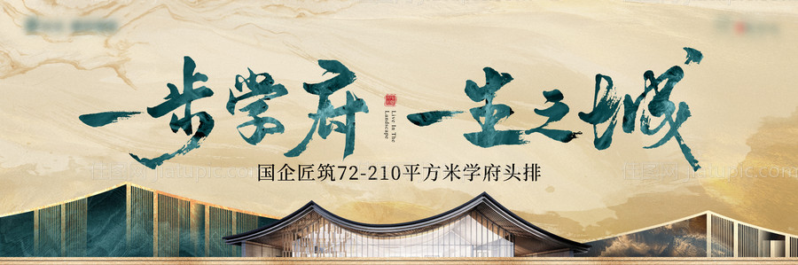 地产新中式主画面-源文件