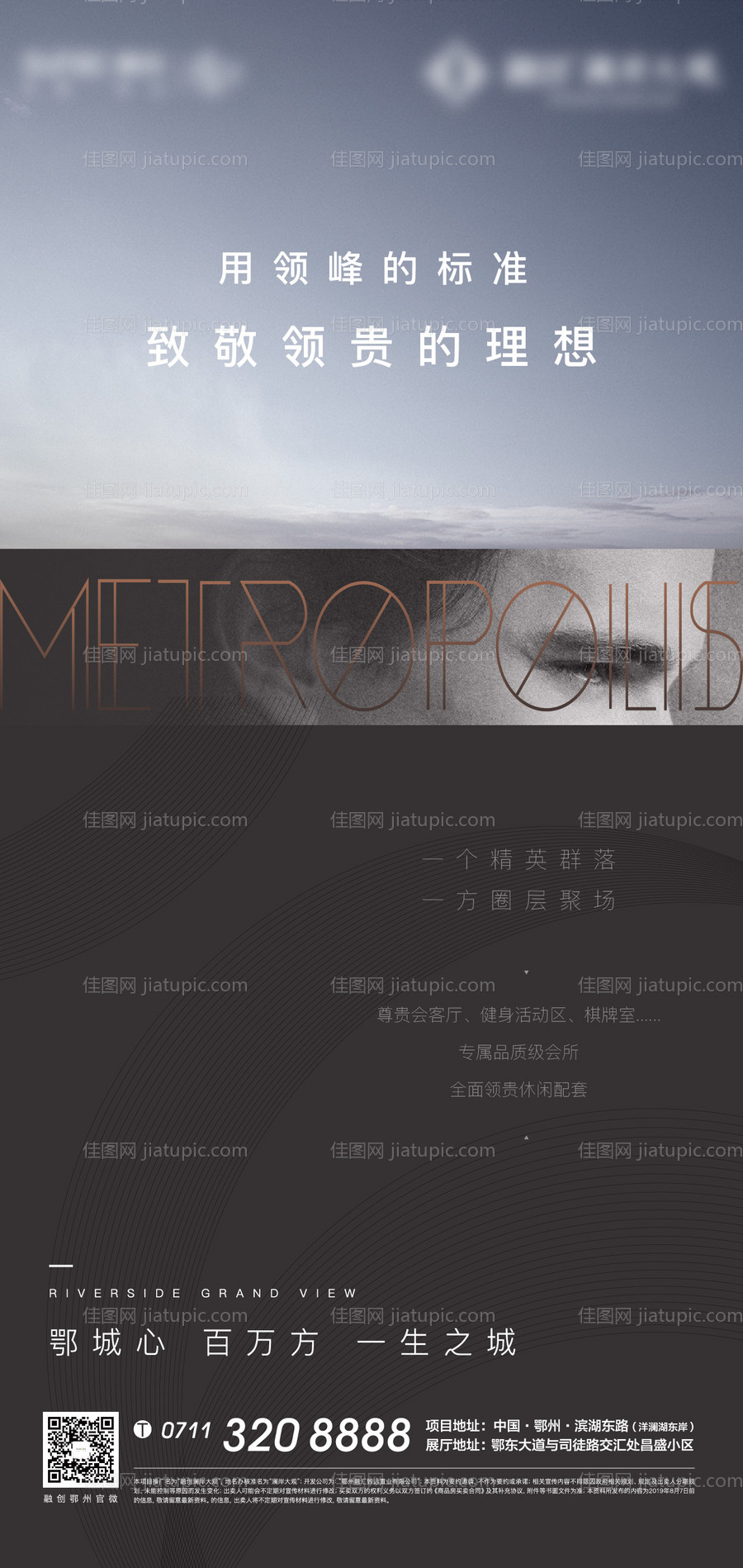 地产高级灰大都会悬念对比圈层黑色-源文件