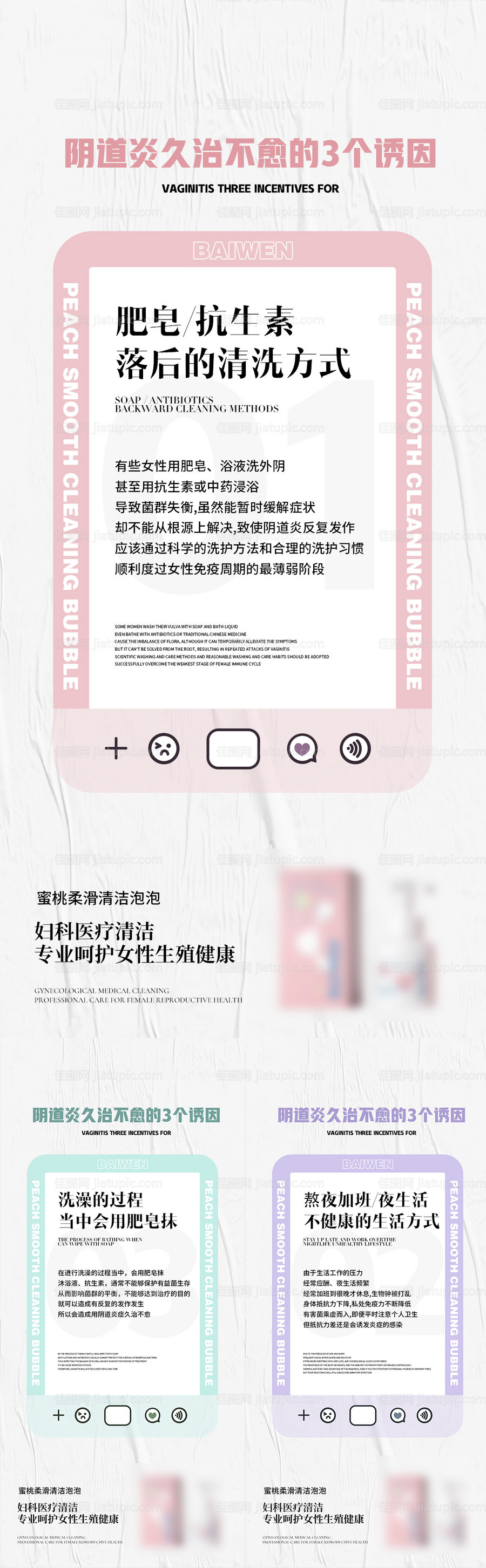 医美私护简约系列海报-源文件