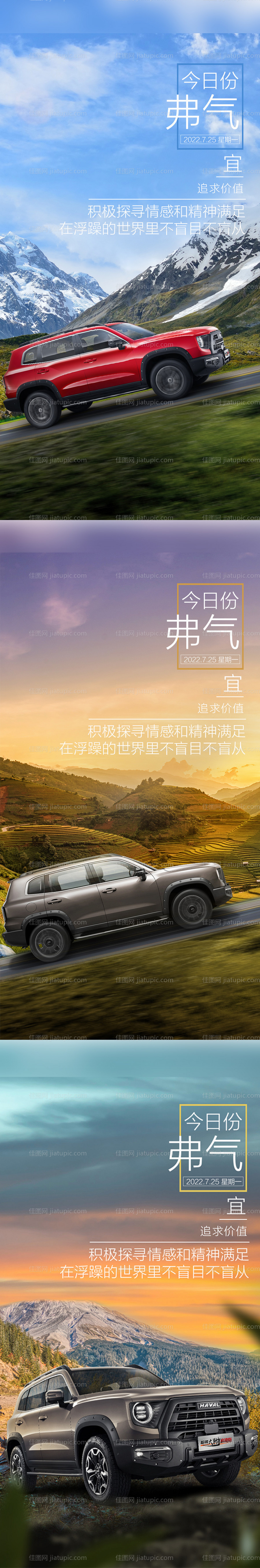 汽车海报-源文件