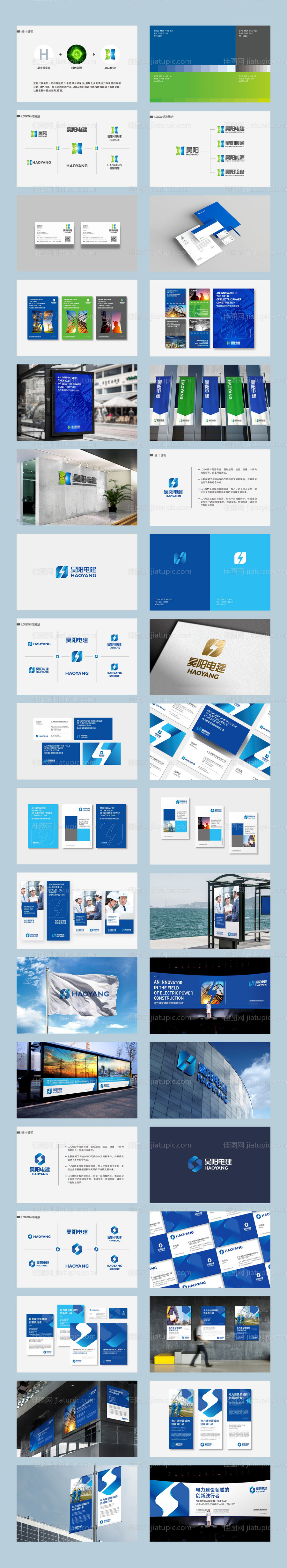 电力建设公司品牌LOGO提案-源文件