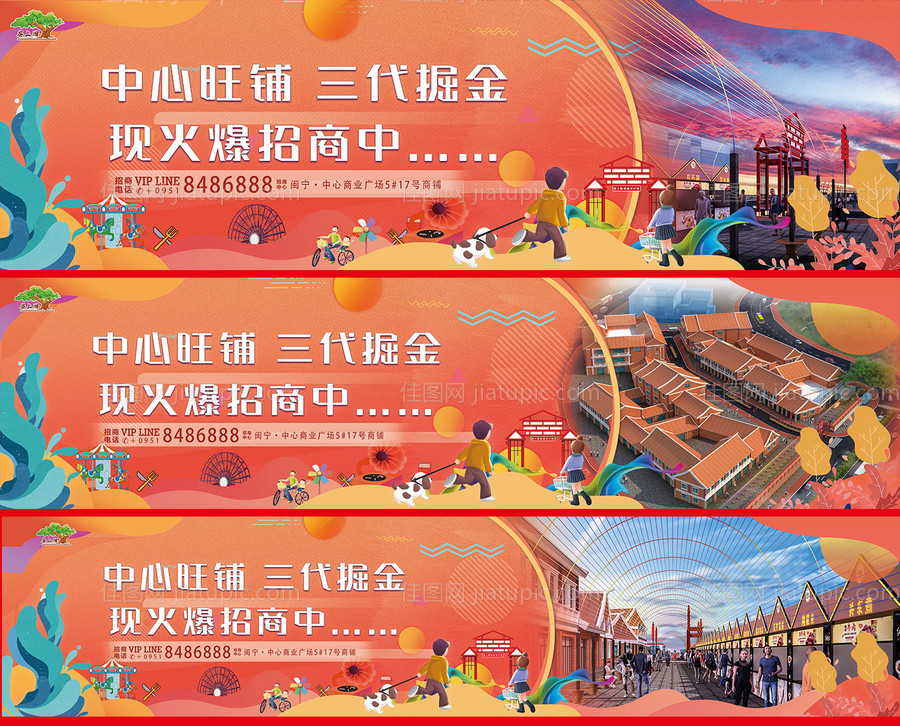 商业围挡设计-源文件