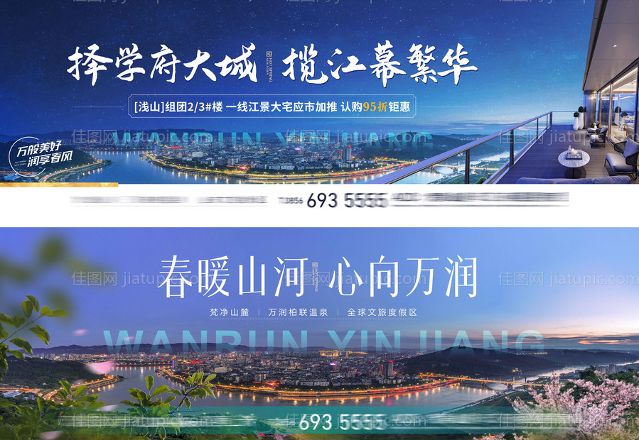 地产揽江海报-源文件