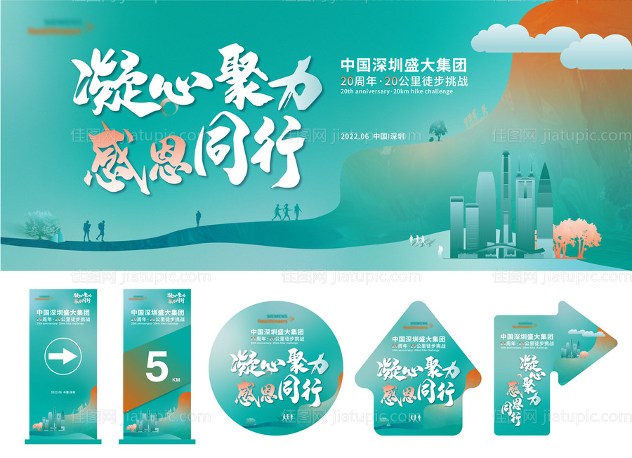 周年庆活动-源文件