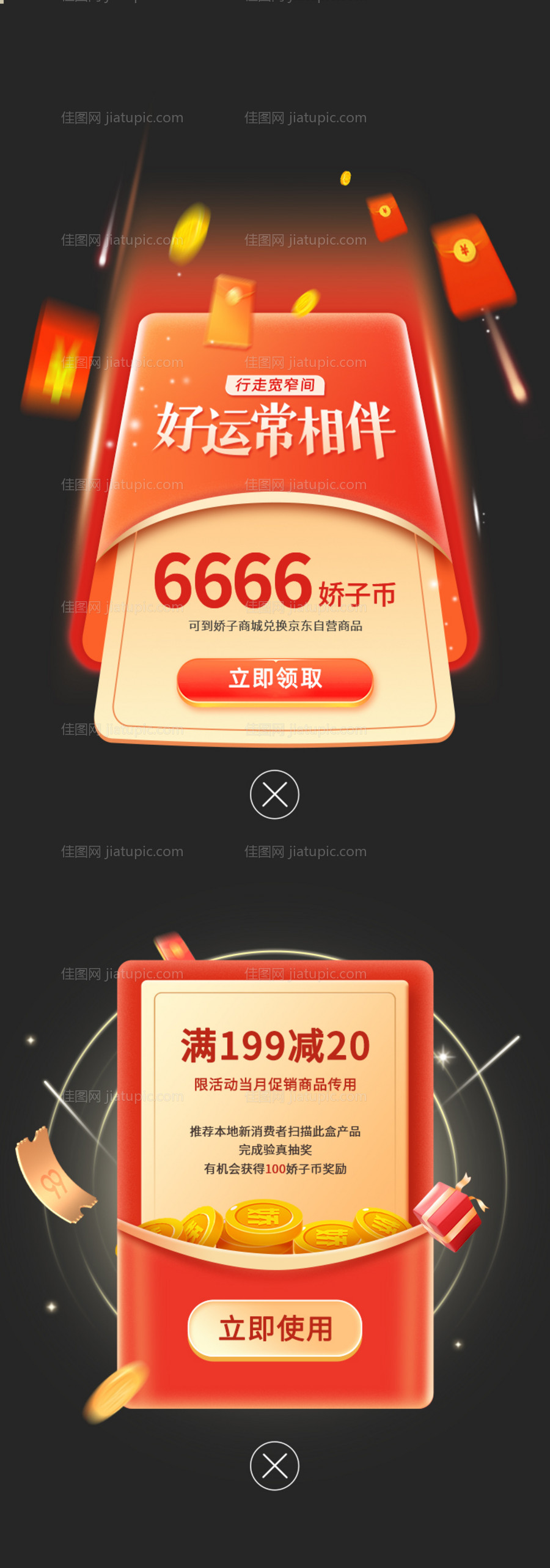 红包弹窗banner-源文件