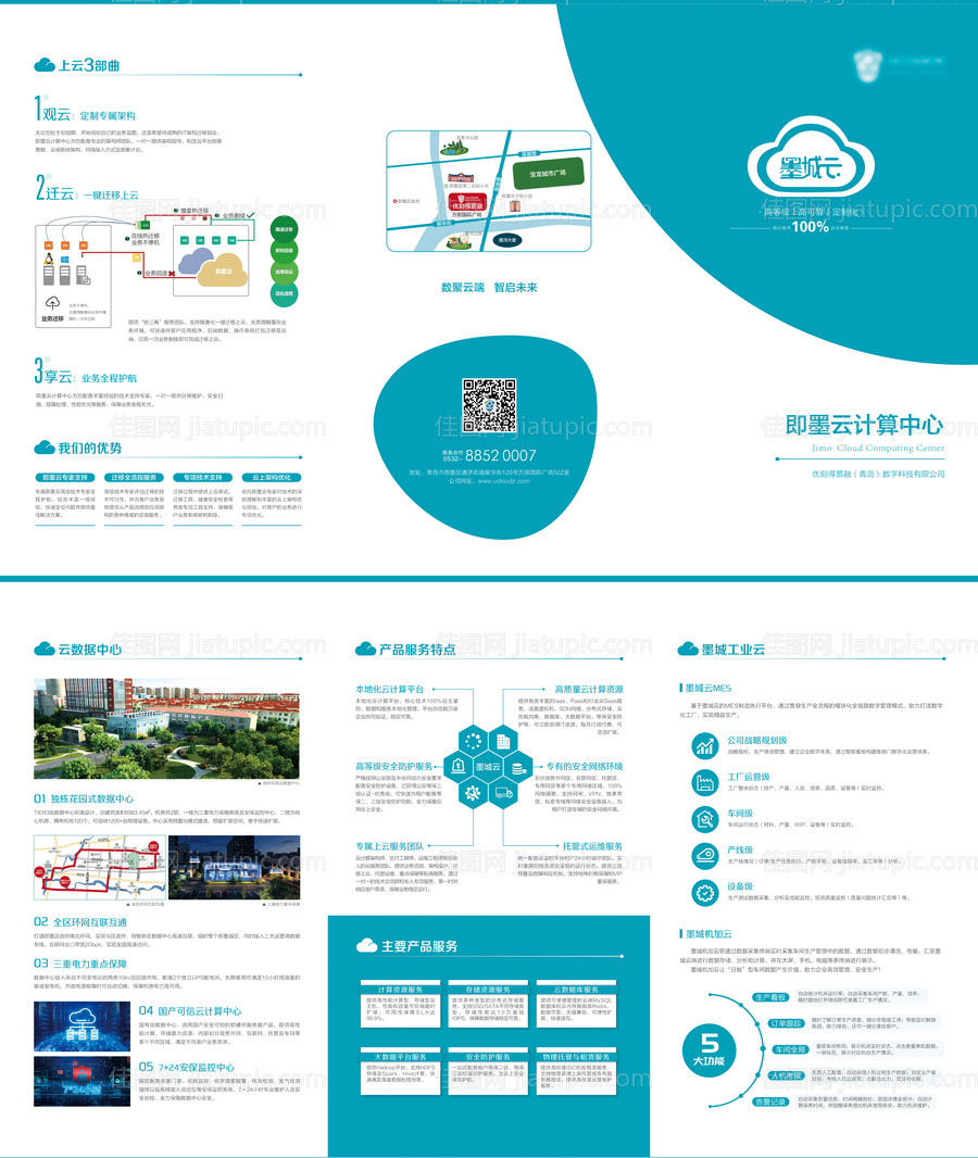 智能三折页-源文件