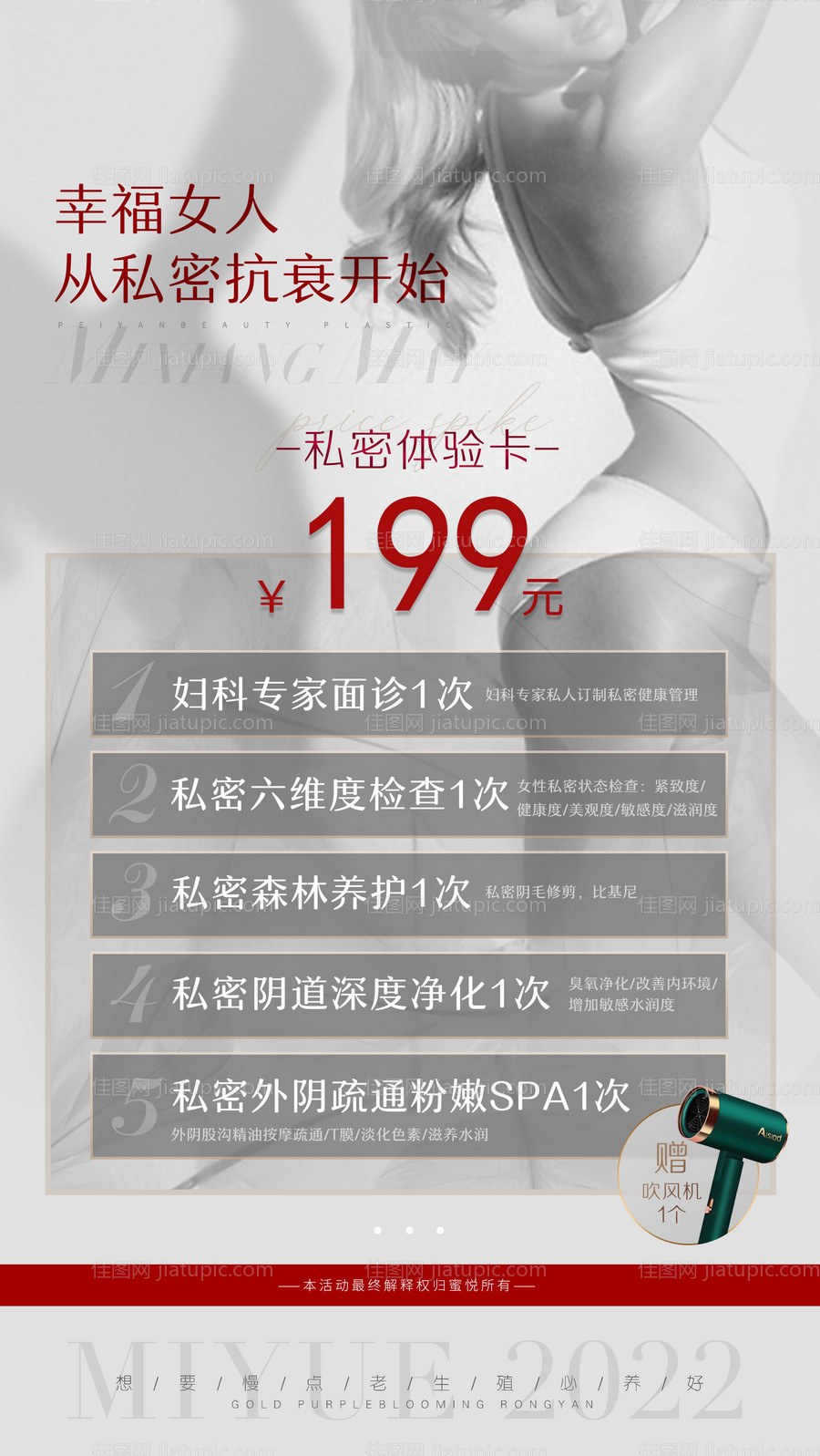 私密体验卡-源文件