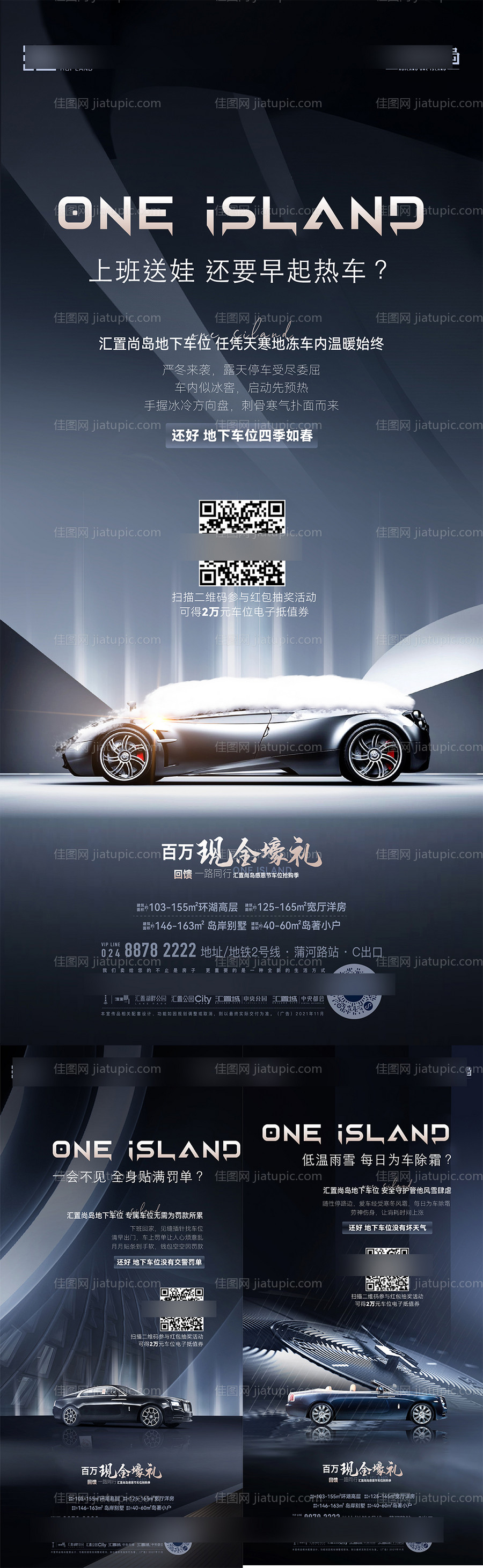 车位海报-源文件