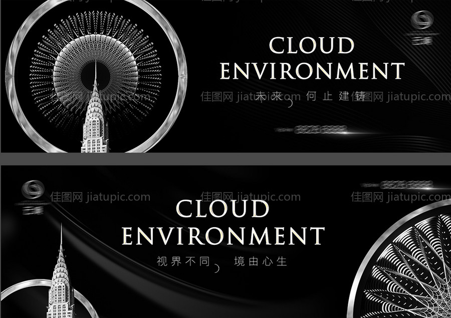 大都会黑白艺术户外广告-源文件