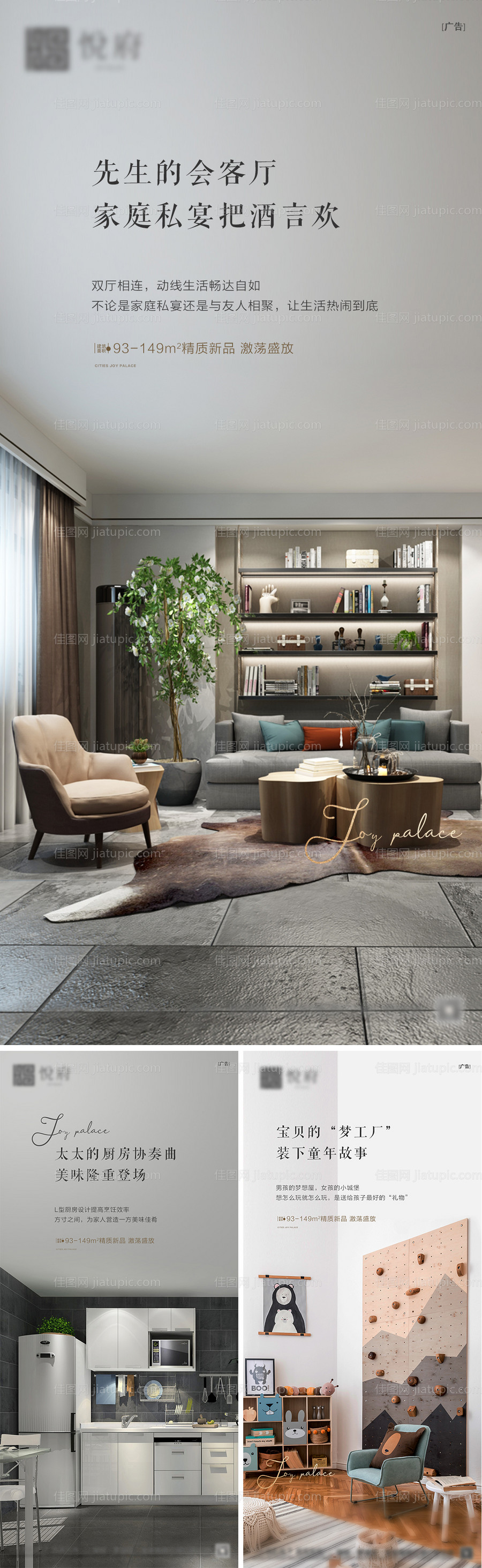 户型价值点系列稿-源文件