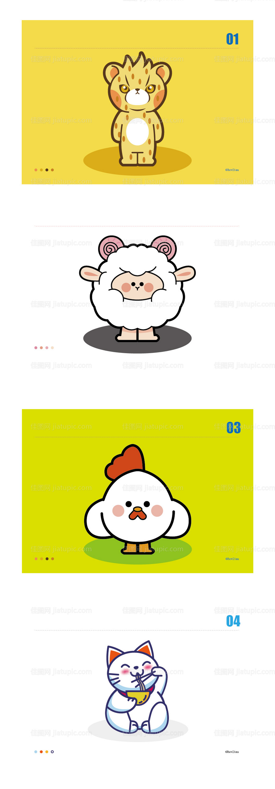 小动物们插画-源文件