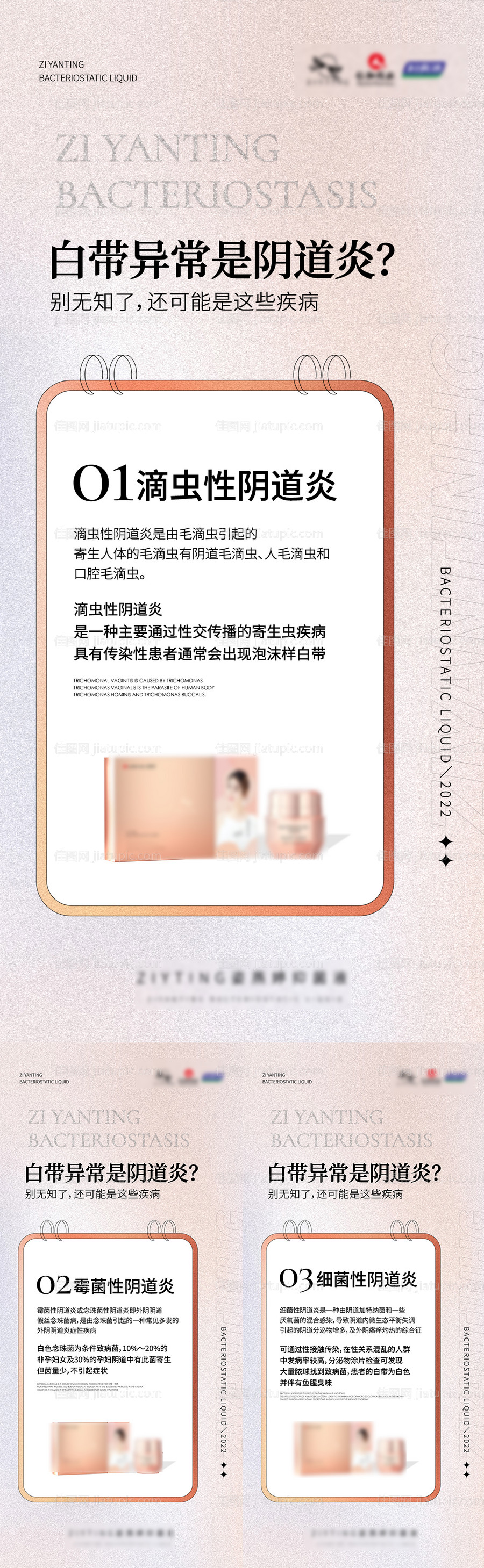 私护海报-源文件