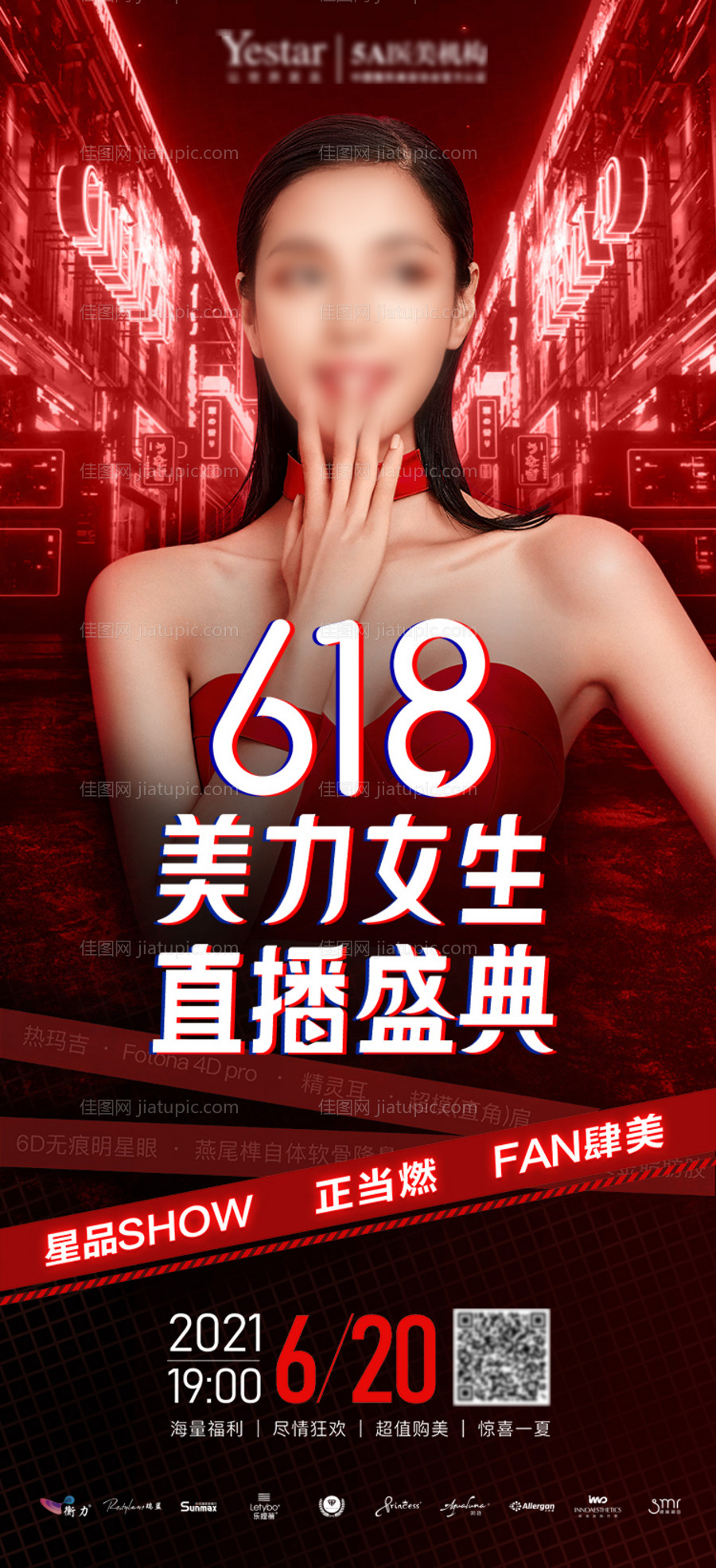 直播预告-源文件