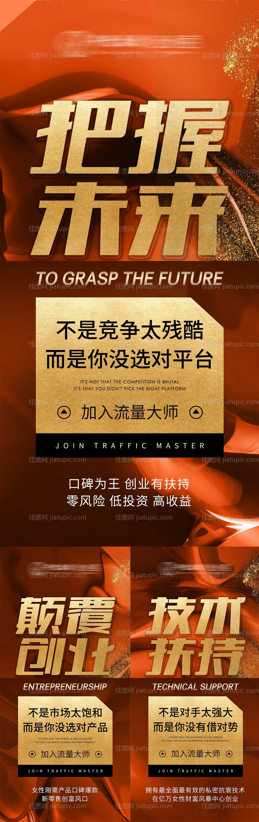 美业创业系列-源文件