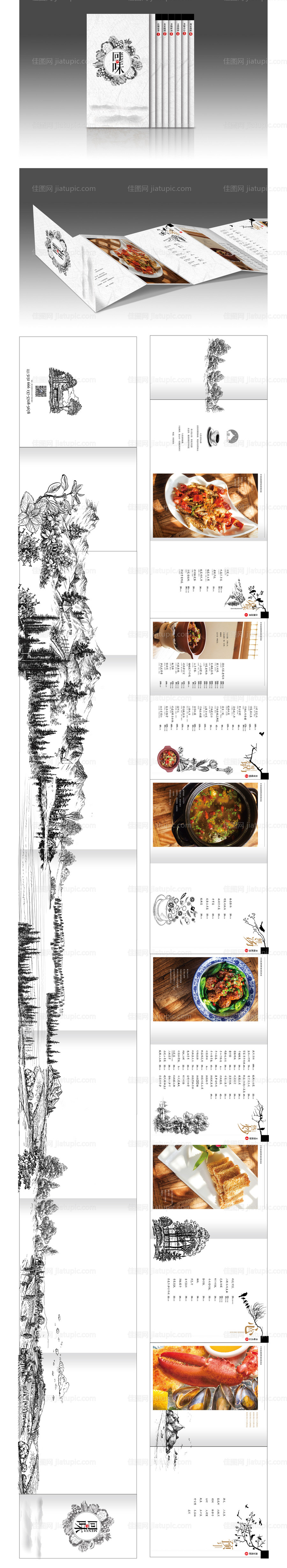 仲夏夜餐饮菜单折页-源文件