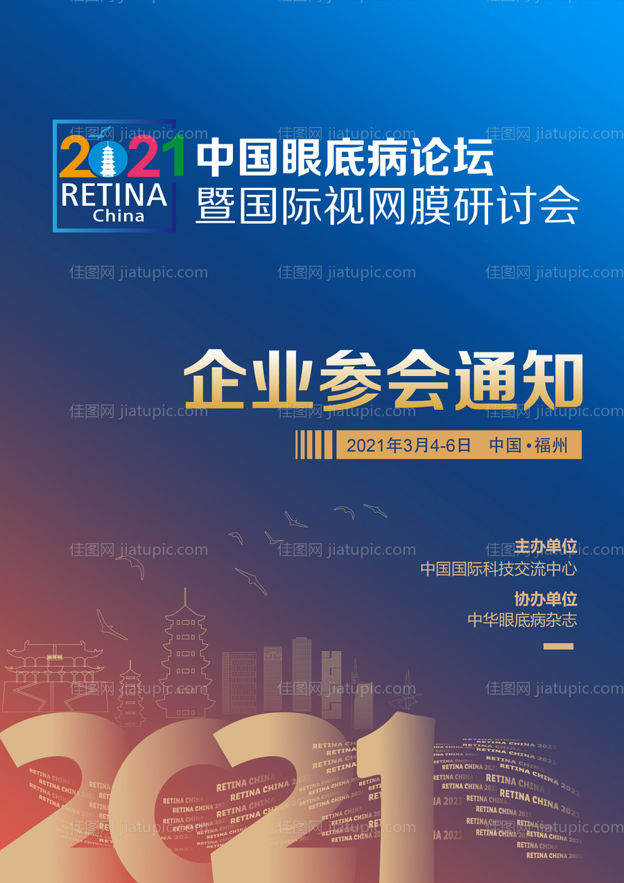 研讨会封面 -源文件