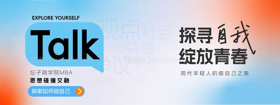 访谈大会主视觉-源文件