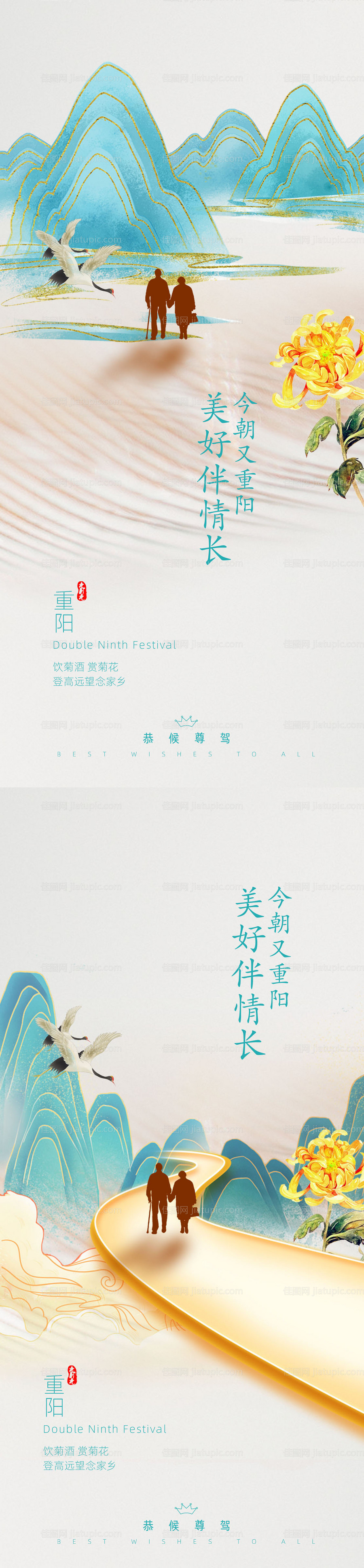 重阳节插画系列-源文件