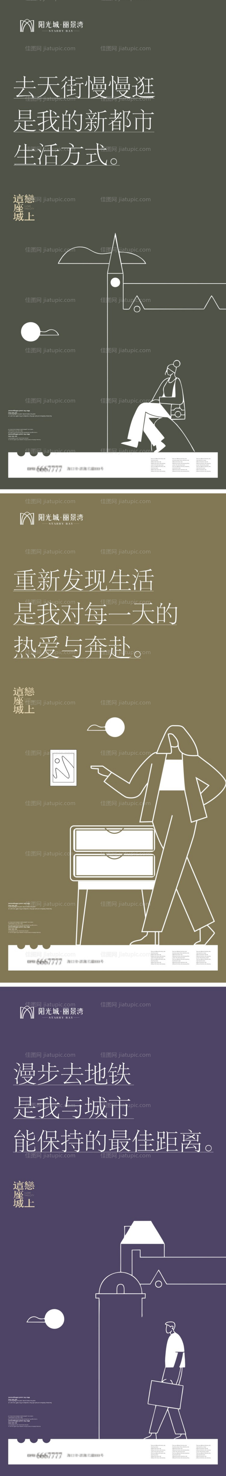 地产价值海报-源文件