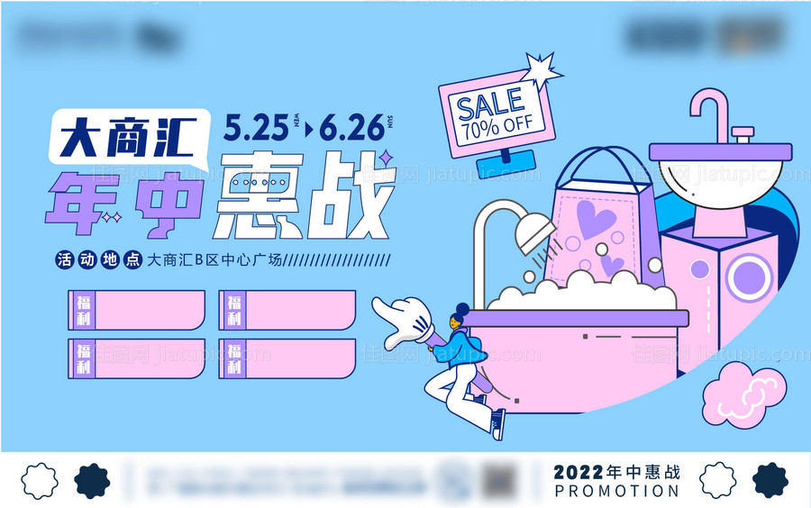 年中惠战展板-源文件